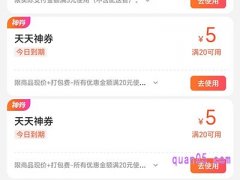 美团优惠券能叠加使用吗