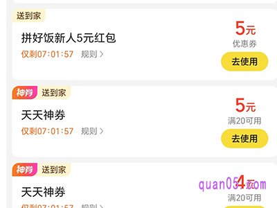 美团优惠券可以转赠吗