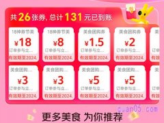 美团18神券节美食团购神券怎么领