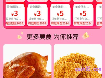 美团美食优惠券哪里可以领
