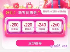 为什么美团新人券用不了
