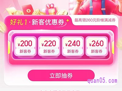 为什么美团新人券用不了