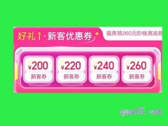 美团酒店新人礼包怎么领取