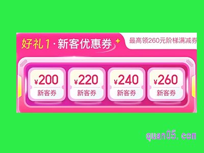 美团酒店新人礼包怎么领取