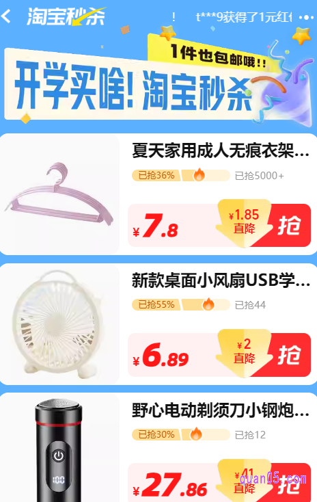 直降优惠:活动商品都是直降优惠,直接下单即可享受优惠价格