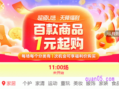 淘宝天降福利每天11点能领吗