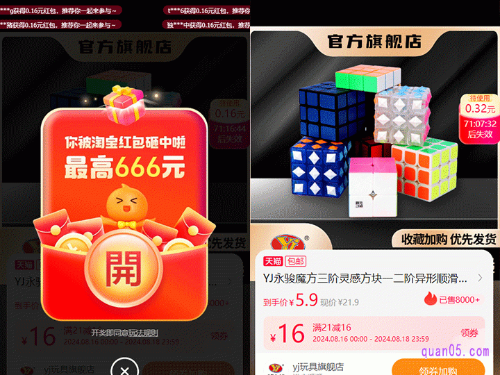 点击打开链接,我们就能通过页面上的活动入口,直接进入淘宝省钱购活动页面。每天首次进入活动页面,可开一次红包
