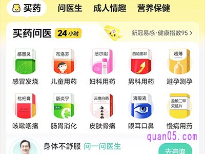 美团买药能买处方药吗