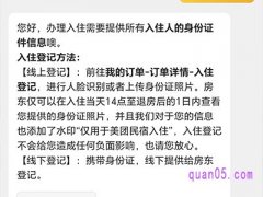 美团民宿入住登记要到现场吗