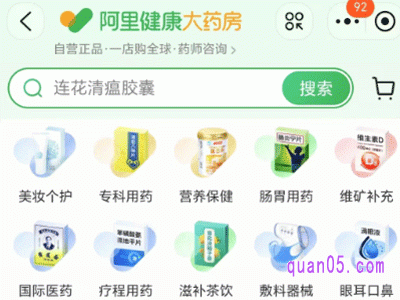 阿里健康大药房官网入口在哪里
