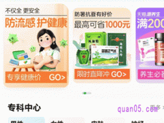 淘宝阿里健康大药房有优惠吗