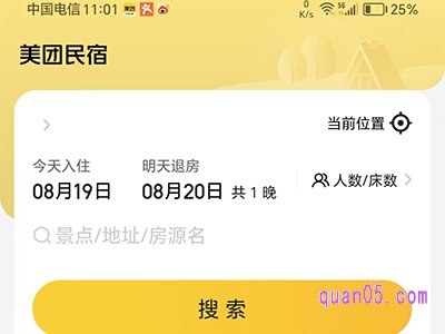 美团民宿免押金什么条件