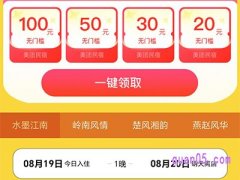 免费领美团民宿红包的步骤和流程详解