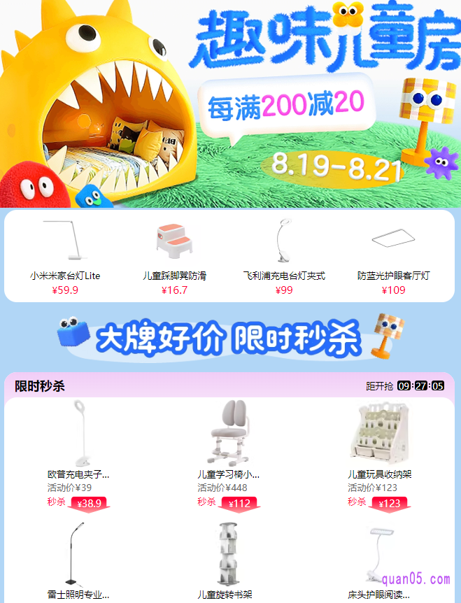 我们任选一个活动入口,都能进入天猫乐童节主会场,即可查看和领取各种活动优惠