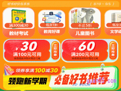 2024年京东开学季图书促销活动几号开始