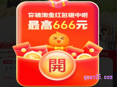 淘宝有哪些领红包的地方