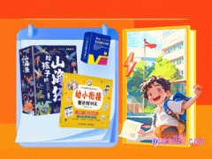 2024年淘宝开学季优惠多少