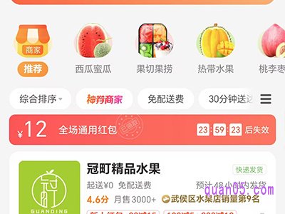 美团外卖怎么买水果