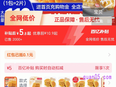 淘宝百亿补贴在哪里领券啊