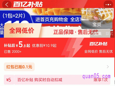 淘宝百亿补贴领券很遗憾没领到怎么办