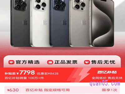淘宝百亿补贴手机券怎么抢