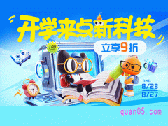 2024年淘宝开学季优惠力度大吗