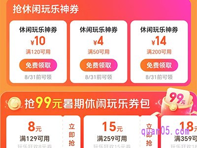 美团洗浴团购优惠券怎么领取,美团洗浴团购优惠券二维码