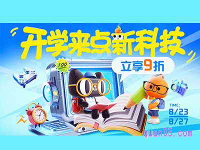 2024年淘宝9月开学季什么时候开始