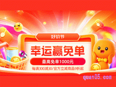 2024年淘宝天猫8月好价节什么时候开始什么时候结束