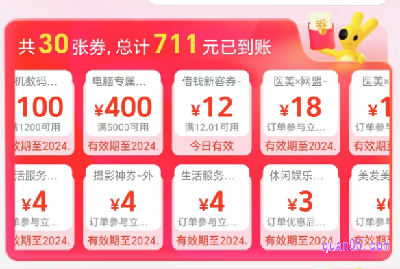 美团优惠券在哪里领取