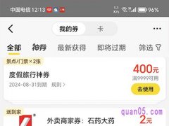 美团大额券到底谁吃亏