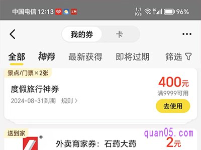 美团大额券到底谁吃亏