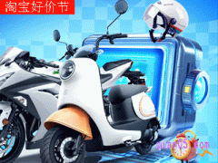 2024年8月淘宝好价节几号开始