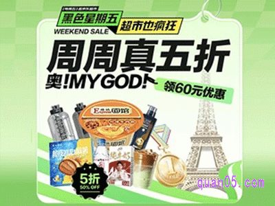 京东周五五折在哪里查看和领取
