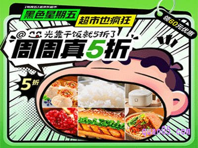 京东周五五折活动怎么参加