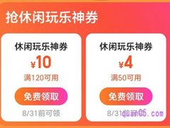 美团按摩足疗券怎么领取
