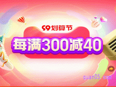 淘宝99划算节什么时候开始2024