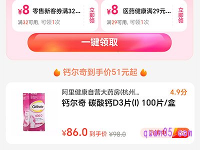 饿了么医药优惠券在哪里领