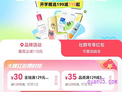 饿了么屈臣氏全国品牌日活动,领65元优惠券