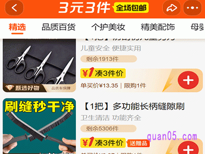 淘工厂3元3件怎么搜索商品
