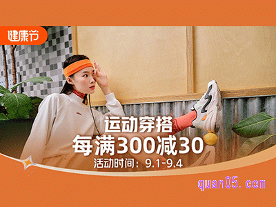 2024年淘宝健康节优惠力度大不大