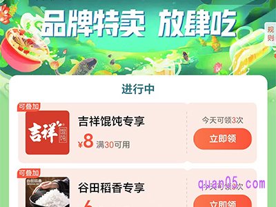 饿了么品牌馆怎么进