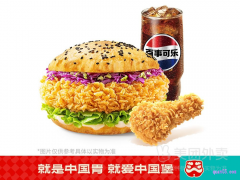 美团塔斯汀中国汉堡 香辣鸡腿堡翅根可乐套餐兑换券