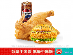 美团塔斯汀中国汉堡 辣堡+藤椒半边鸡+可乐套餐兑换券