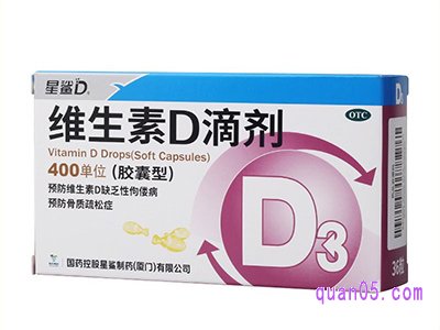[星鲨D]维生素D滴剂(胶囊型)400U*12粒*3板/盒