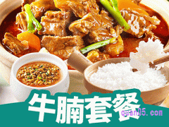 饿了么谷田稻香 招牌牛腩蒸蛋套餐兑换券