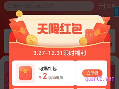 饿了么每天领红包怎么领(教程)
