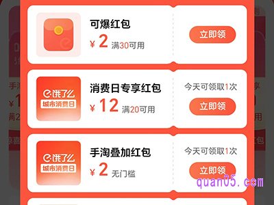 饿了么领取红包链接在哪里,天天领饿了么红包