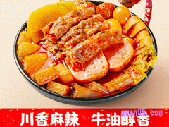 饿了么海底捞 捞派小厨 牛油麻辣肥牛冒菜套餐兑换券