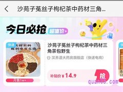 美团 沙苑子菟丝子枸杞茶中药材三角茶包野生14.9